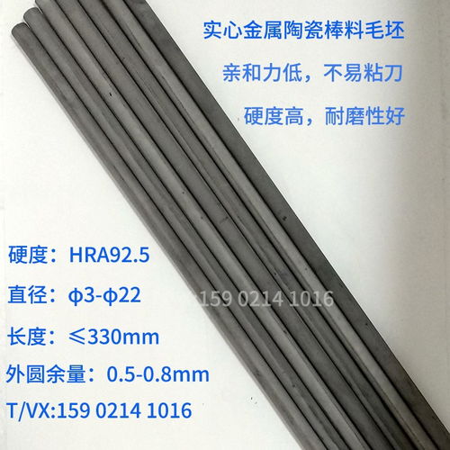 上海现货供应 金属陶瓷铣刀原材料及有色金属合金一站式采购指南